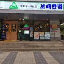 가산반점 | 가산디지털단지 맛집 중식 보배반점 소고기짬뽕 후기 | 직장인 점심 맛집 내돈내산