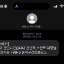 송파구 견인차량보관소 이미지