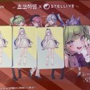 롯데마트주엽점 주변 | [스텔라이브]스텔 3기생 클리셰 x 쵸코 화이트하임 콜라보! 상자깡 후기