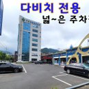 다비치안경원구미인동점 이미지