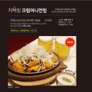 치맥킹시지 | 운정역 스타필드 치킨 맛집ㅣ치맥킹 파주운정점 후기