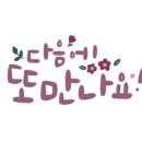 으뜸로 이미지