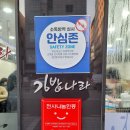 김밥나라식당 - 대덕구 신탄진북로 46 | 김밥나라식당