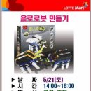 [*공연소개*] [롯데마트 상무점 문화센터]5/21(토) 탈인형극 이미지