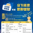 7420 | 대전 공공도서관 회원증으로 문화 혜택 받아봐요!
