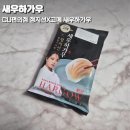 씨유(CU) 장안지우점 | CU 씨유 편의점만두 고메X정지선 새우하가우 가격 후기