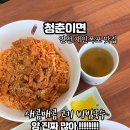 청춘이면재인폭포점