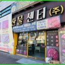 총각축산물센터 이미지