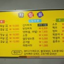 돼지삼춘생구이 이미지