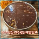 문산도서관식당