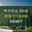 한승공인중개사사무소 이미지