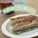 침산 | 피틀리침산점 가오픈 방문 후기, 바게트 나오는 시간 참고!