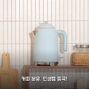 KE전기안전관리유 | 쿠잉 전기포트 써보니 커피 분유포트 2주 사용후기