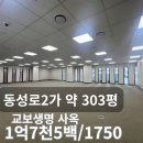 교보생명 동성로사옥 네이버블로그