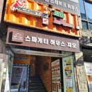 스파게티하우스차오 이미지