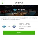 지에스칼텍스 체육관 이미지