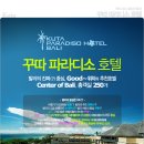 파라디소 이미지