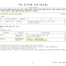 동산태양광발전소 이미지