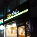 고봉민김밥인평택팽성점