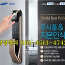 삼성도어락P-910.810.710.설치.싸게파는곳.청주열쇠.청주도어락.청주번호키.가경동.복대동.분평동.봉명동.산남동.성화동.용암동.금천동.율량동.사천동.수곡동 이미지