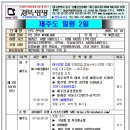 하이제주호텔 | 하이제주 호텔&amp;리조트