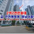 학마을 영남아파트 이미지