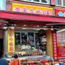 동방면식