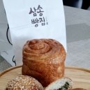 경산빵집 베이커리 내돈내산 솔직후기 삼송빵집 경산점