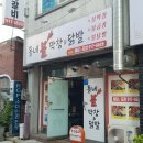 신동아사 | 익산 배달 맛집 동네불막창&amp;닭발｜국물통닭발 2인 세트 포장, 콩나물+날치알 주먹밥까지 완벽 조합