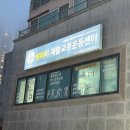 범피티 | 광안리 범피티 후기｜라운드숄더·골반전방경사 교정으로 숨은 키 찾은 재활 운동 기록