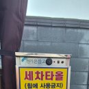동하주유소