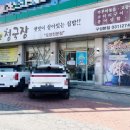 구성로63번길 이미지