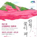 철쭉공원(덕천-4)