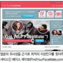 페이스메이트