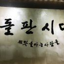 신 돌판시대 이미지