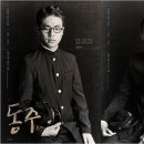 (주)동주 A 이미지