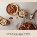 견과류 | 스타벅스 디저트 추천 클래식 넛츠 타르트 역대급 견과류 폭탄 내돈내산 후기