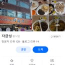 일품자금성 이미지