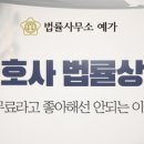 법률사무소예가 네이버블로그