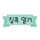 종로떡방앗간 이미지