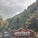 서정카 | [속초 커플여행] 설악산 케이블카 실패 후기