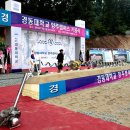 경동대학교 양주캠퍼스 이미지