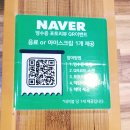 오산 중식당 세마 맛집 불맛가득 진짬뽕