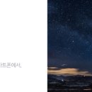 스카이(SKY) 이미지