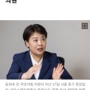 윤희숙(53) 전 의원 '나는 임차인입니다' 20230430 중앙 外 이미지