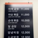 참맛깔곱창 이미지
