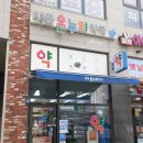용지온누리약국 | 화성시 00온누리약국 임대복합기 설치 후기!!! 즐거운 추석 보내세요^^