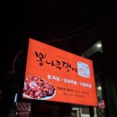 전설의족발