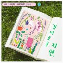 행복숲어린이집 이미지