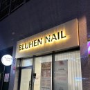 블리엔 | 울산 송정동 네일샵 추천 “ 블리엔네일 ” 치크네일 네일아트 후기